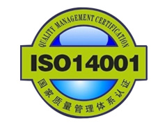 產品已通過ISO14001認證